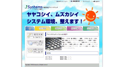 Desktop Screenshot of isystems.co.jp