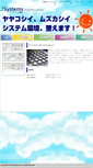 Mobile Screenshot of isystems.co.jp