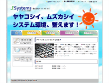 Tablet Screenshot of isystems.co.jp